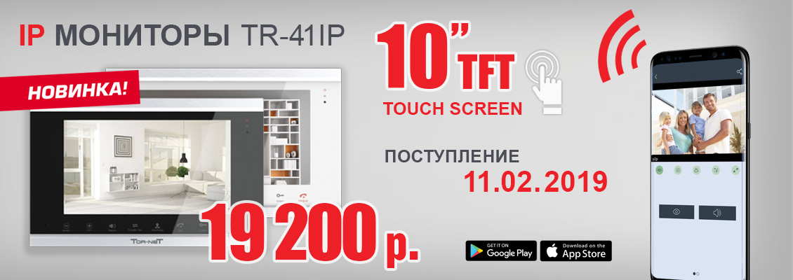 TR-41 IP