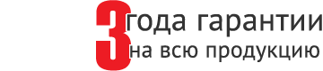 Гарантия